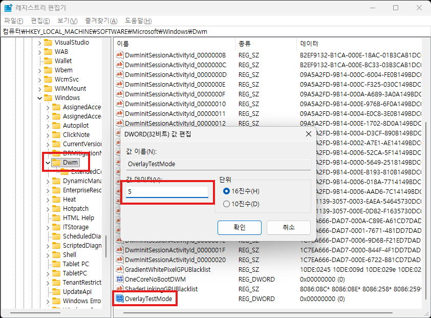 라데온 드라이버 타임아웃 오류 해결을 위한 MPO 레지스트리 비활성화 설정