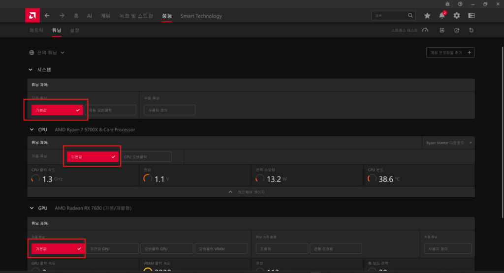 라데온 RX 7600 그래픽카드 안정화를 위한 아드레날린 튜닝 초기화