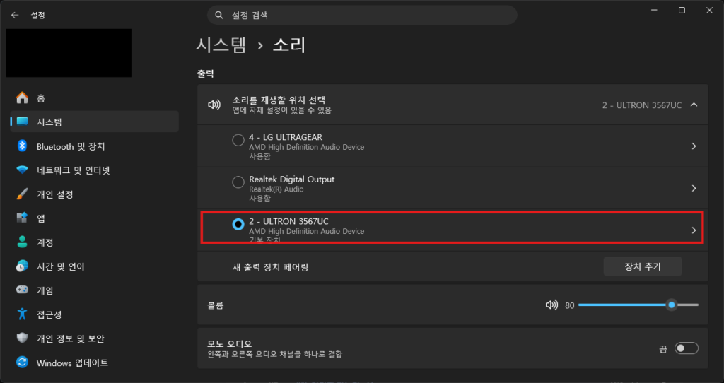 컴퓨터 소리가 안나요 해결을 위한 출력 장치 선택 화면