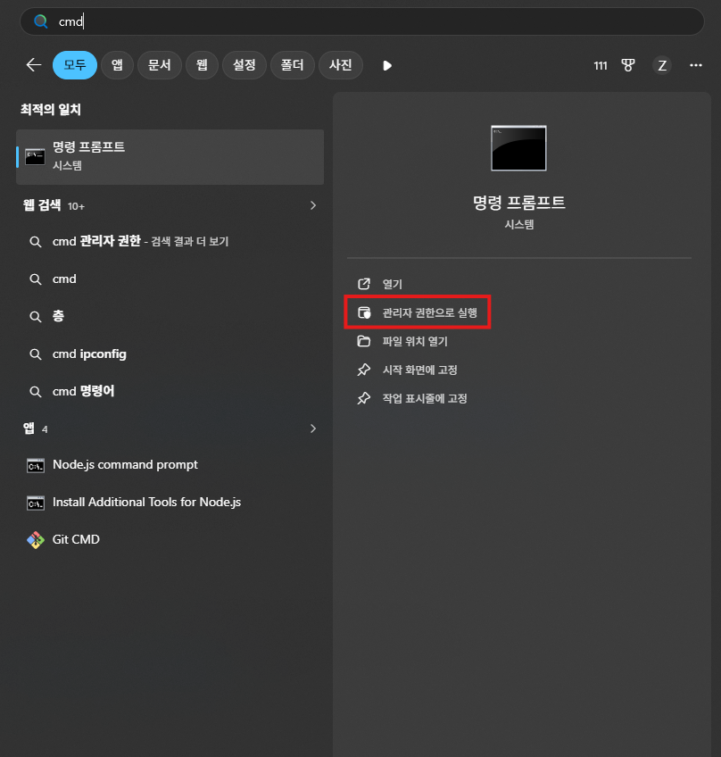 CMD slmgr 명령어를 통한 정품 키 재등록 과정