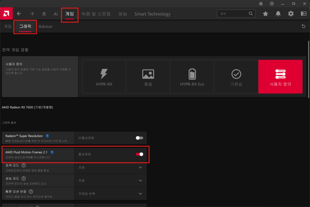 최신 아드레날린 버전에서 특정 게임에 AFMF 2를 활성화하는 설정 화면