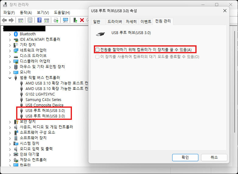USB 전원 절약 모드 해제 설정 화면