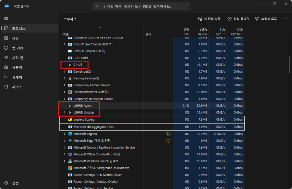 로지텍 g hub 무한로딩 작업 관리자 프로세스 종료